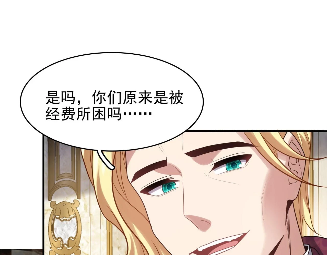 第38话 怀疑38
