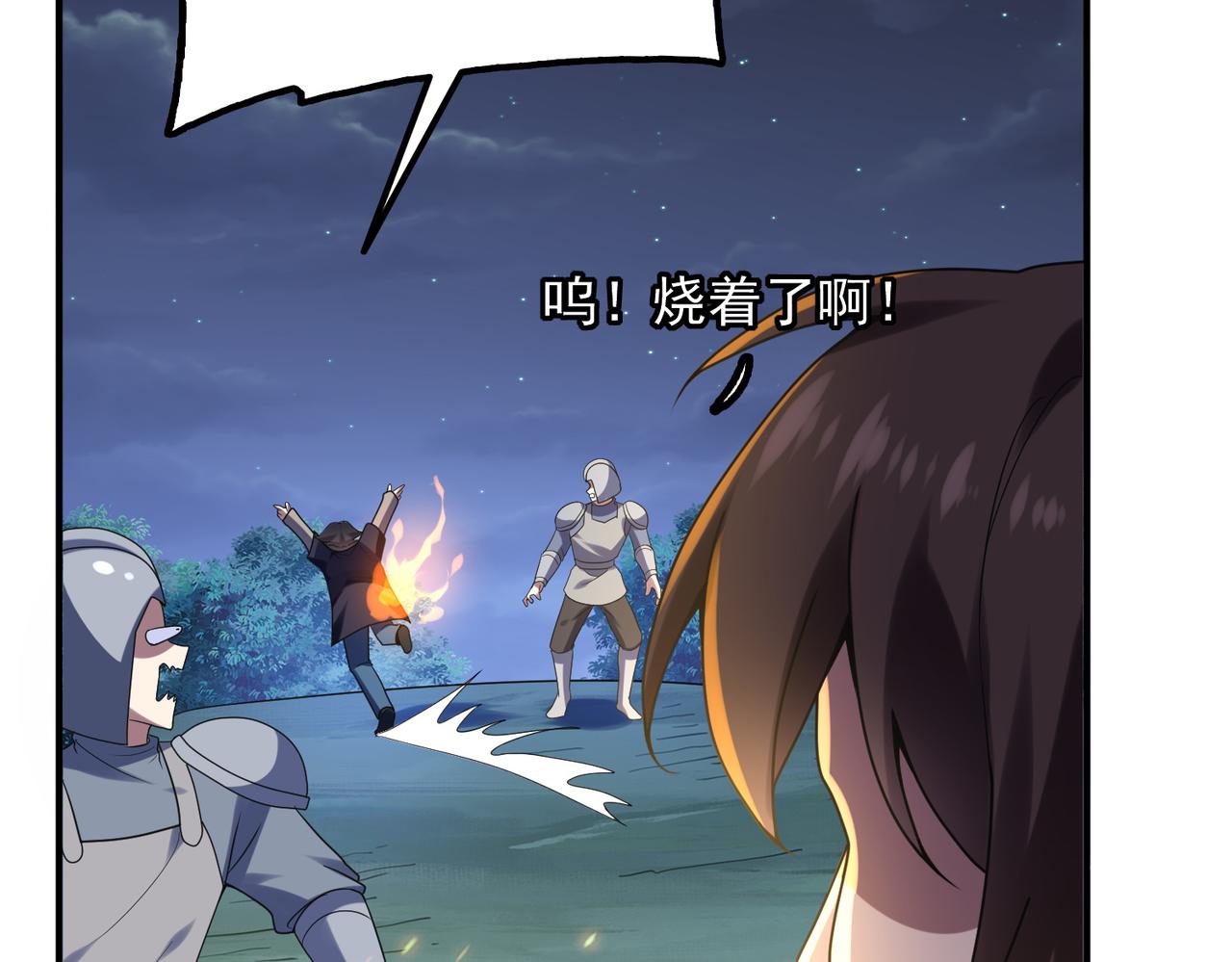 第7话 瞬发火球术！113