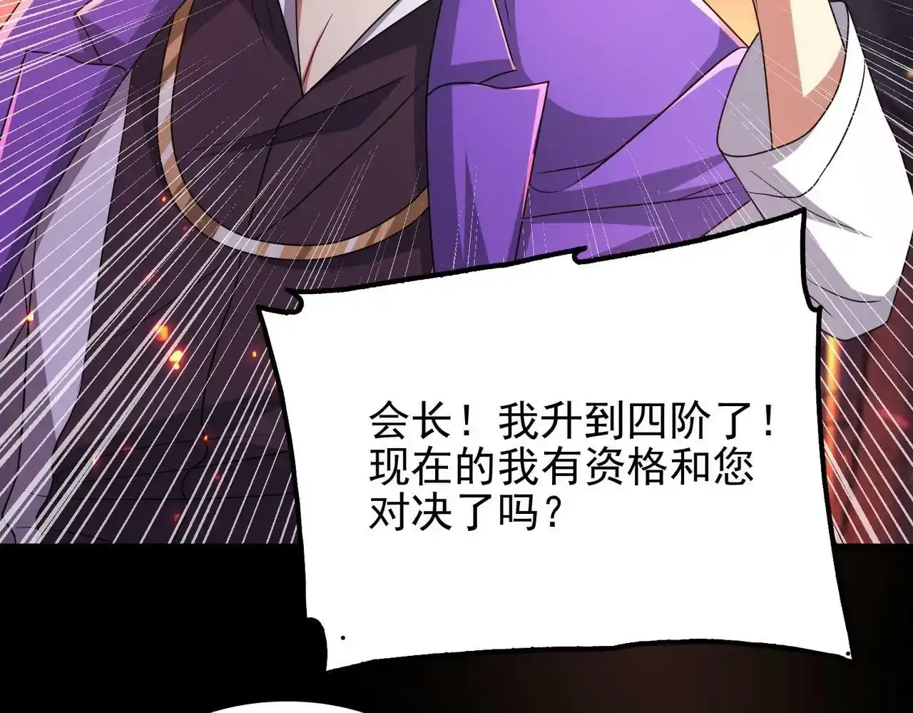 第23话 积分赛危机45