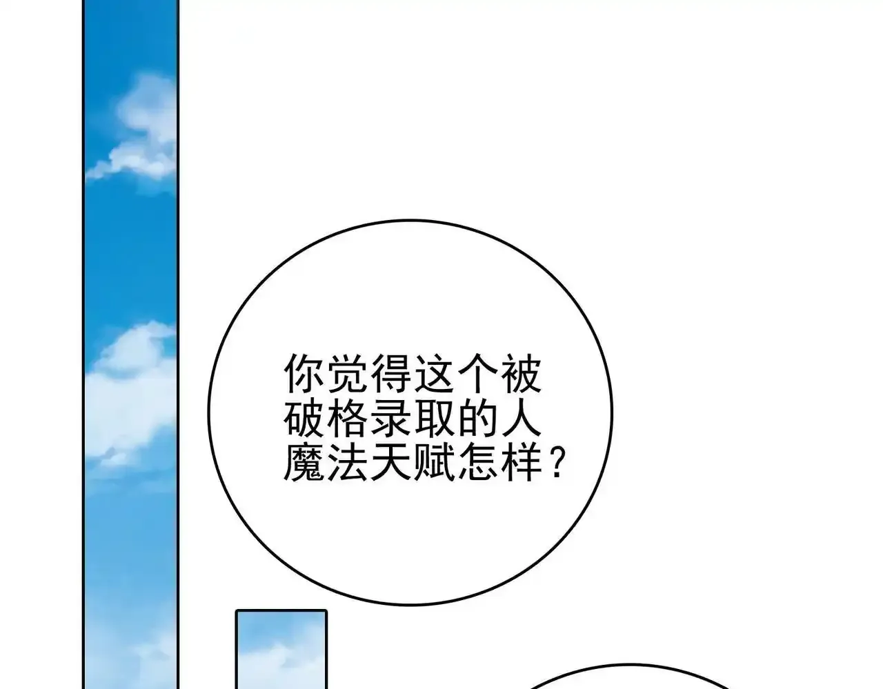 第9话 入学测试！43