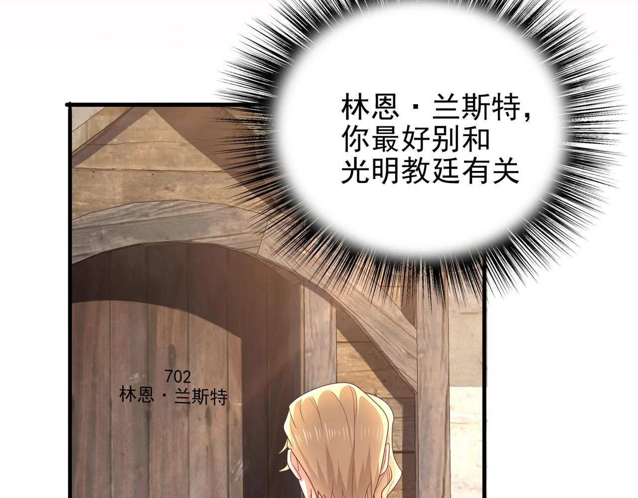 第40话 龙的药剂125
