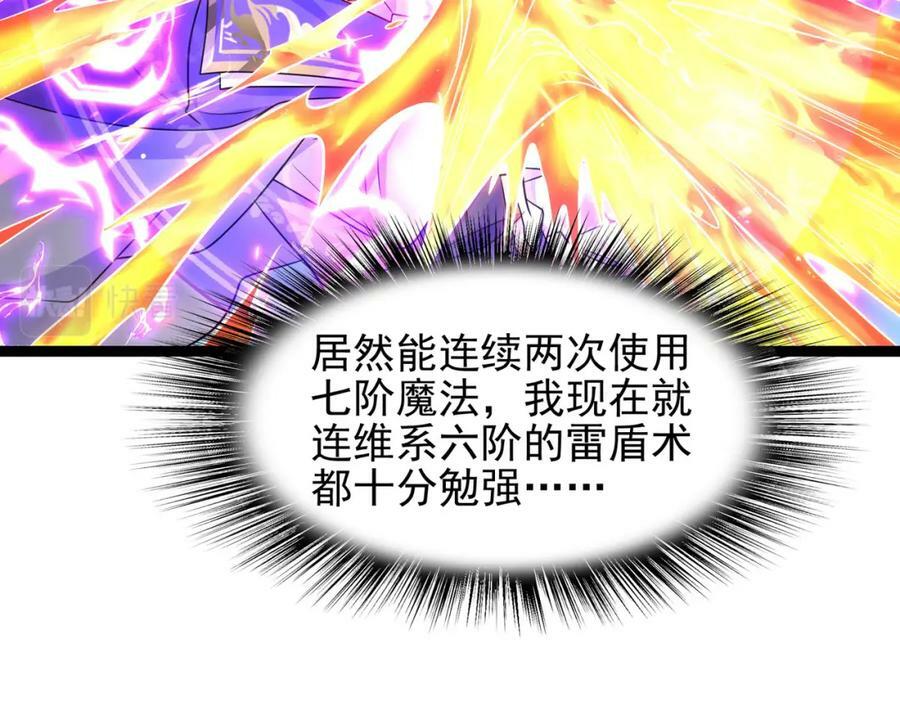 第45话 对决！奥古斯丁83