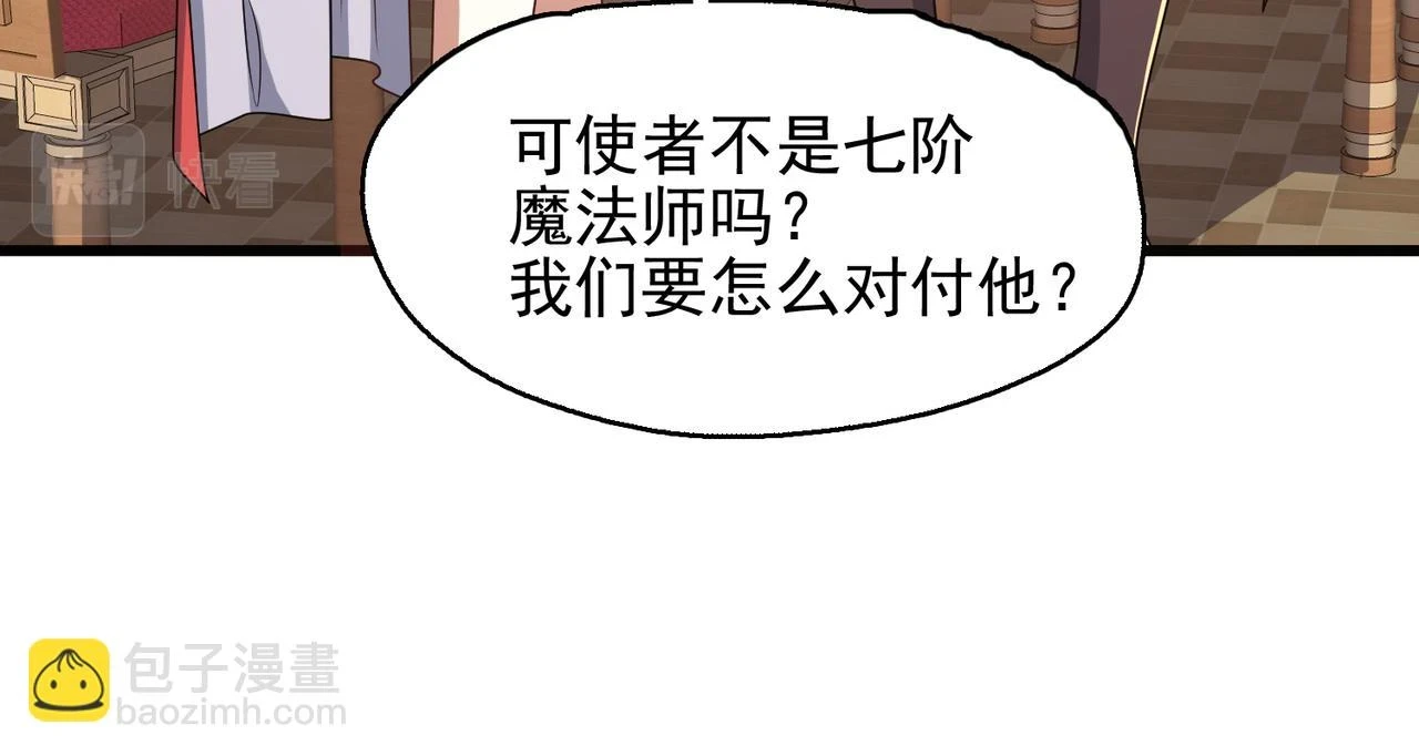 第42话 推理失误85