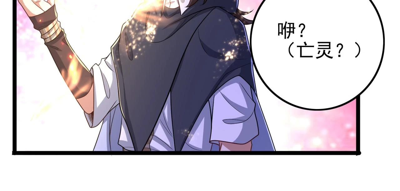 第40话 龙的药剂92