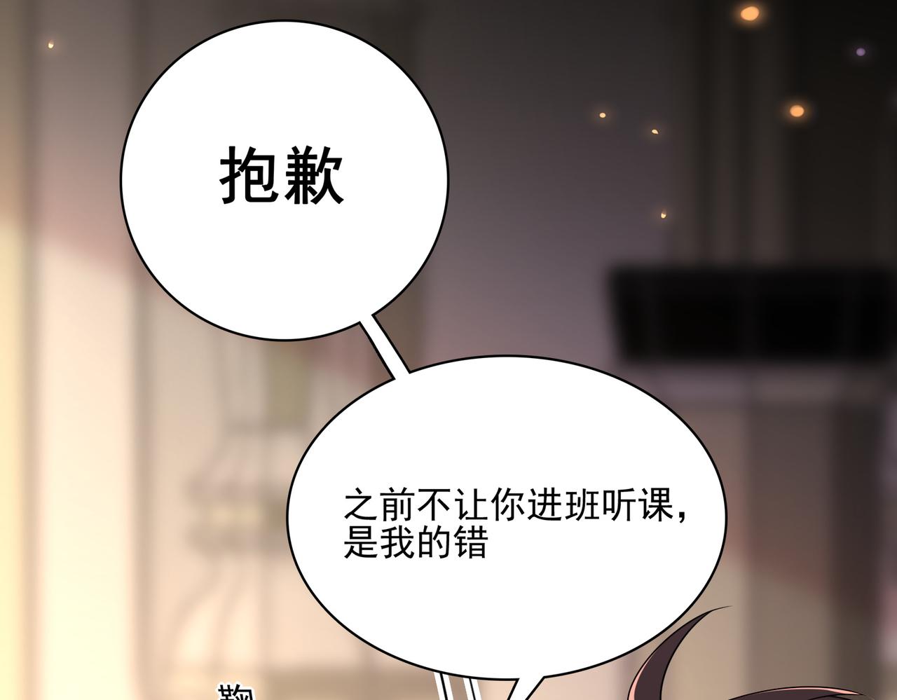 第12话 药剂小考！111