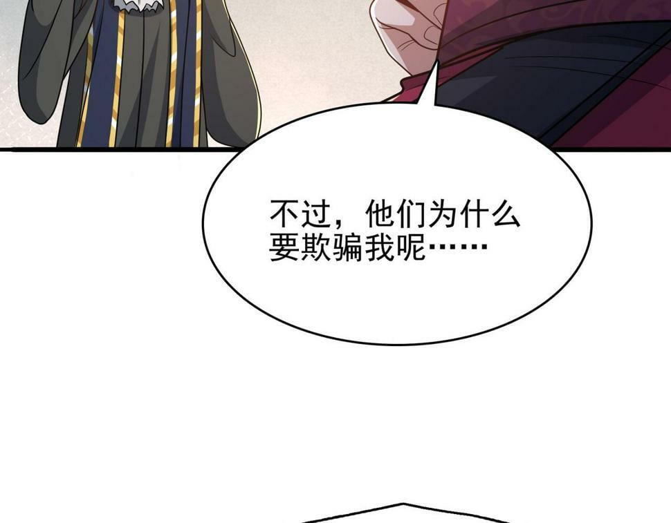 第44话 龙神角斗场150
