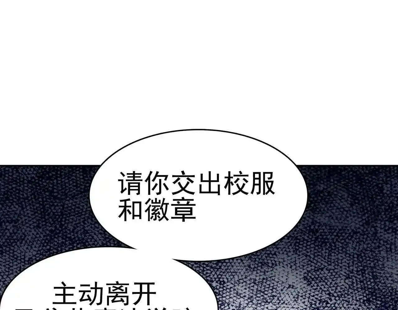 第9话 入学测试！98