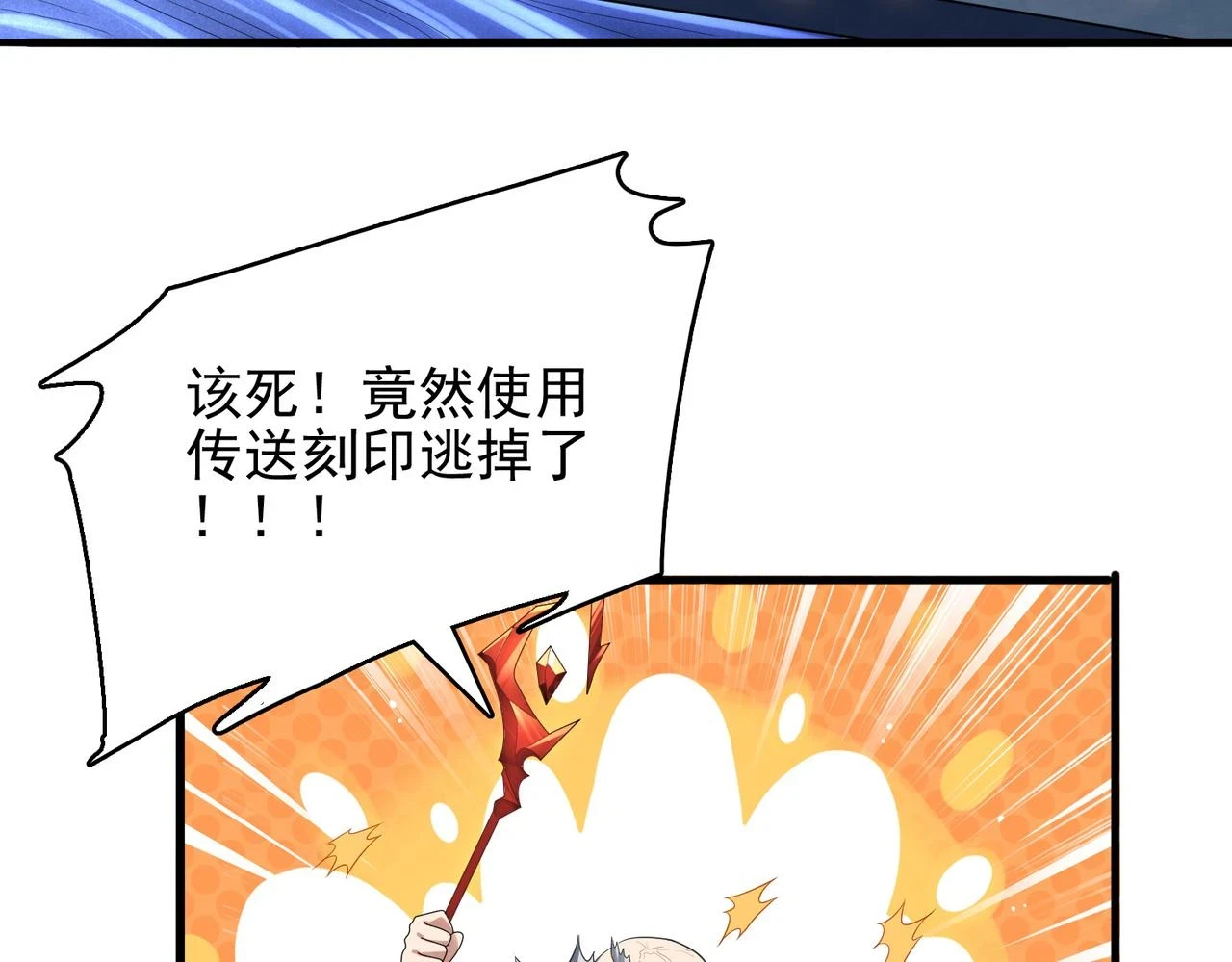 第40话 龙的药剂12