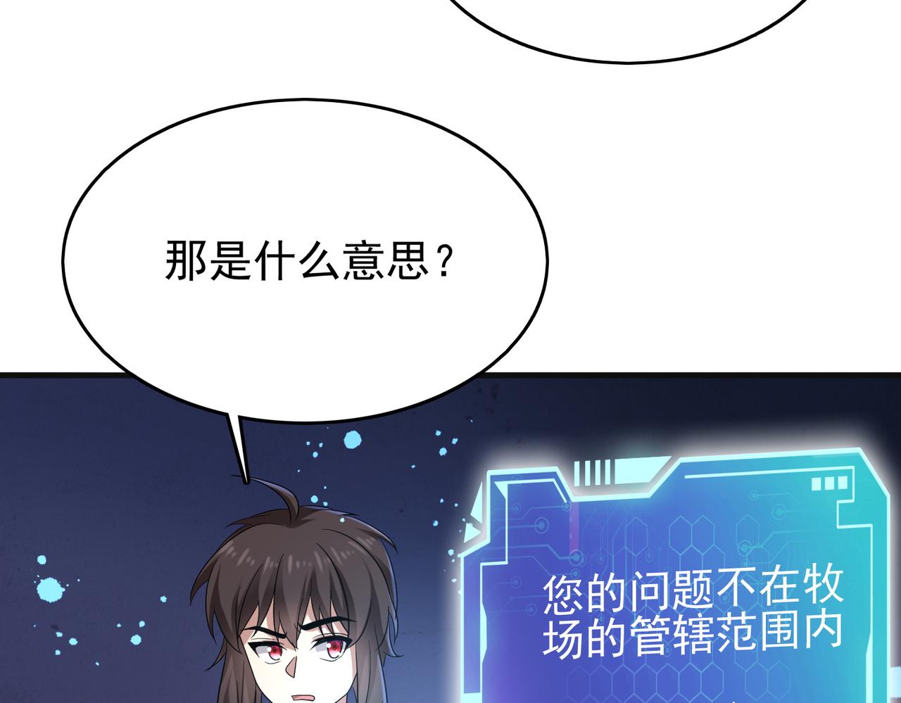 第14话 战魔狼！134