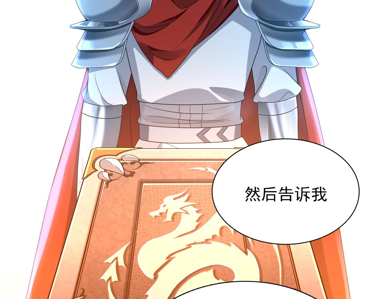 第3话 人类，莫挨老子！114