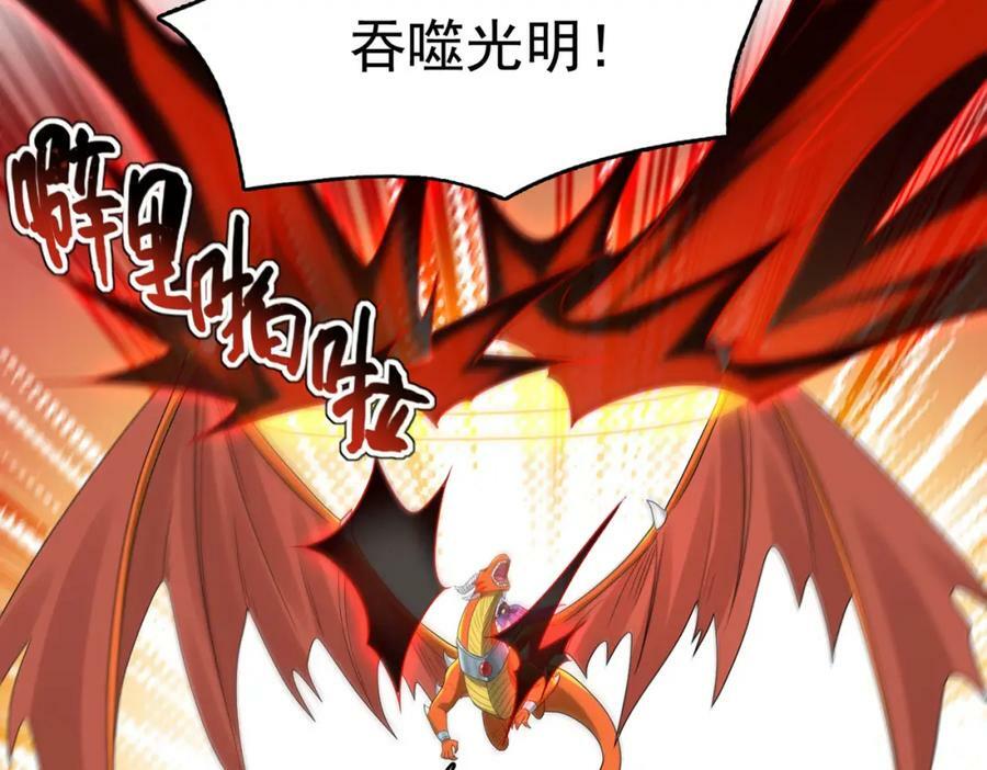 第49话 八阶改造魔兽9