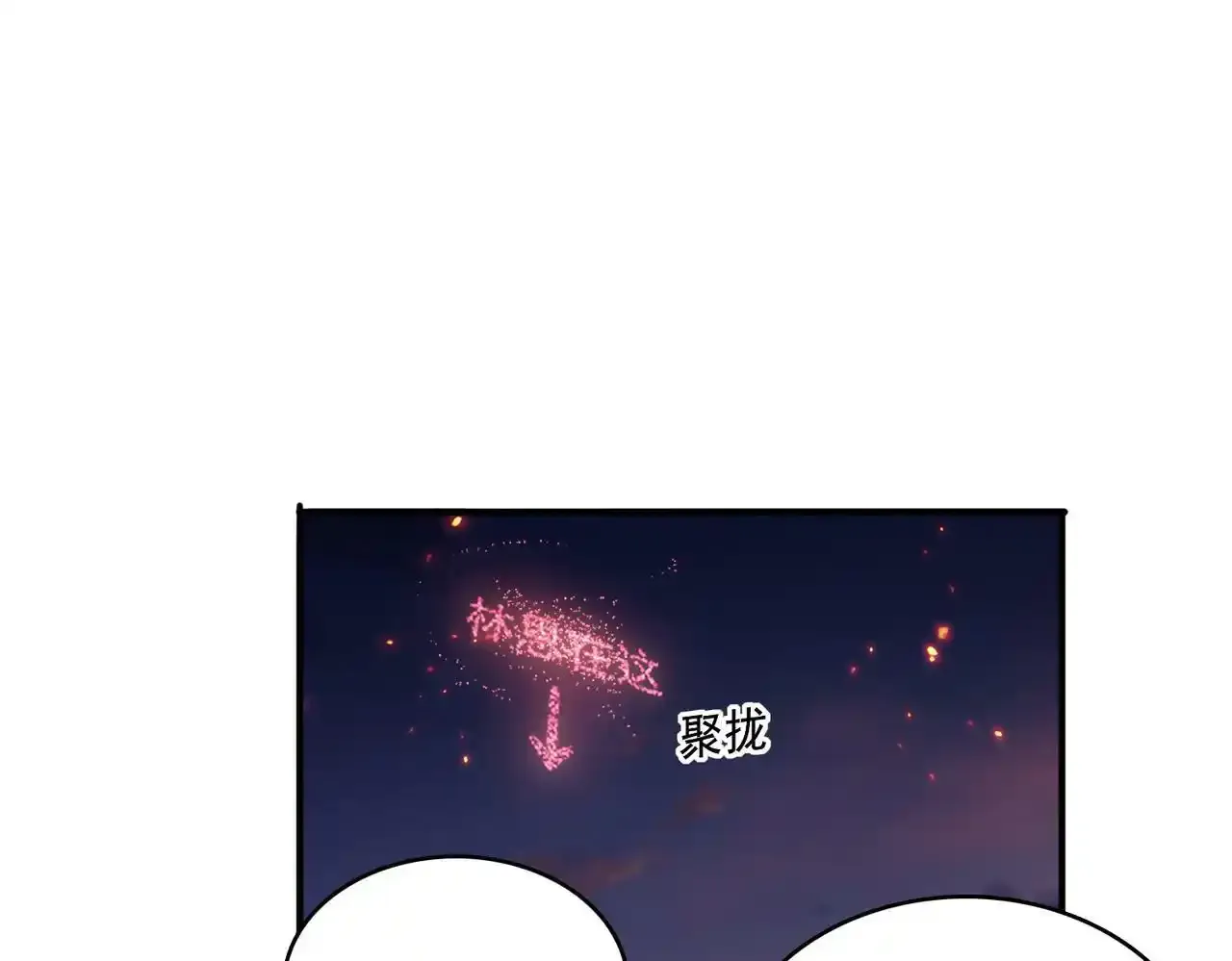 第23话 积分赛危机106