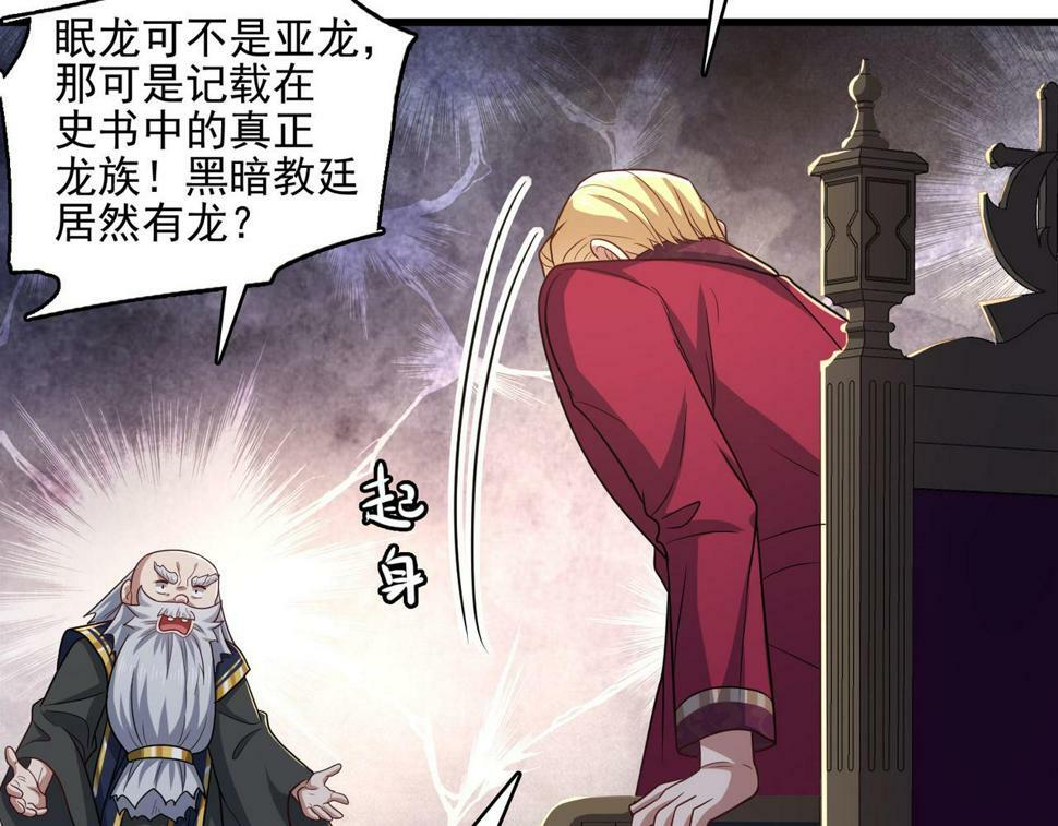 第44话 龙神角斗场142