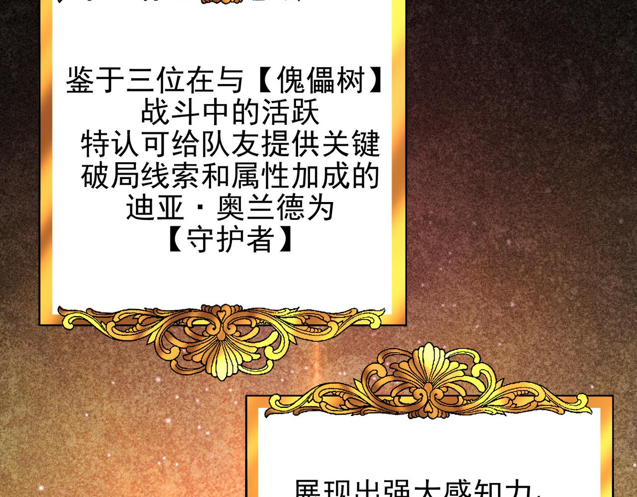 第28话 来吧，塞刃！16