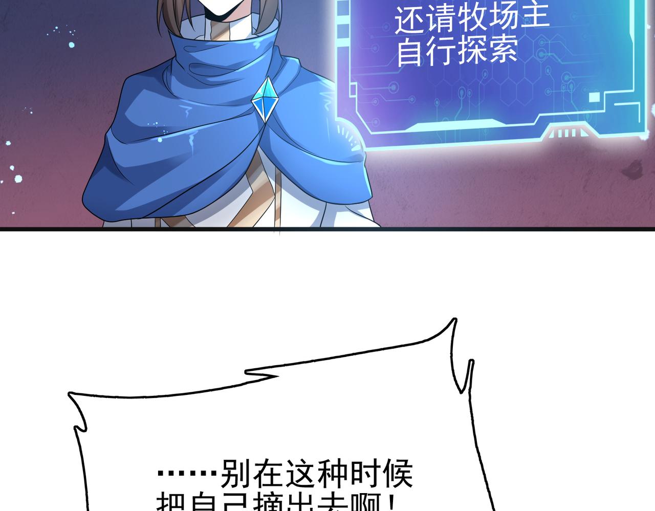 第14话 战魔狼！135