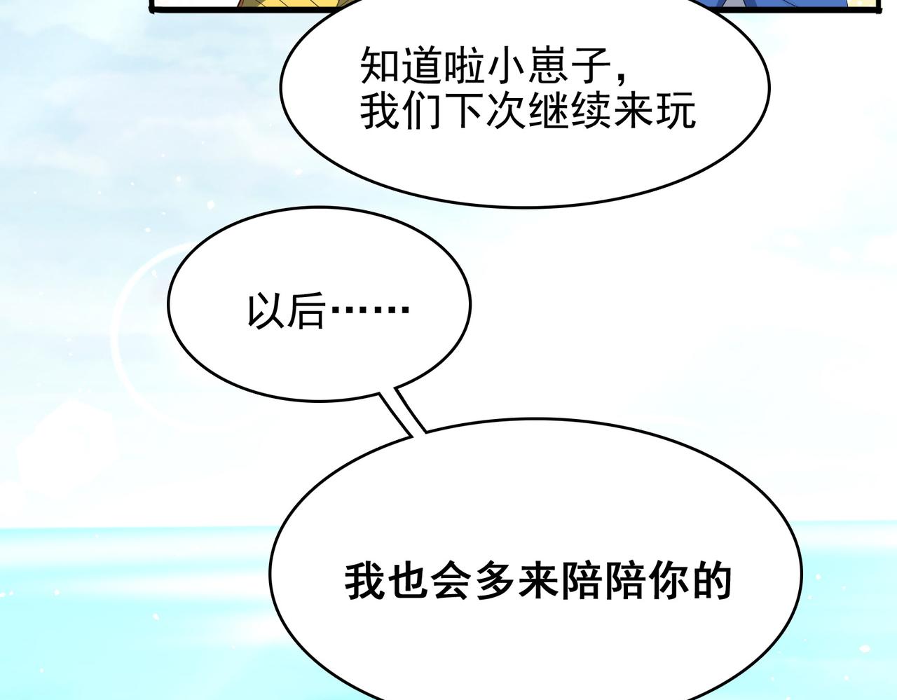 第19话 龙的训练场104