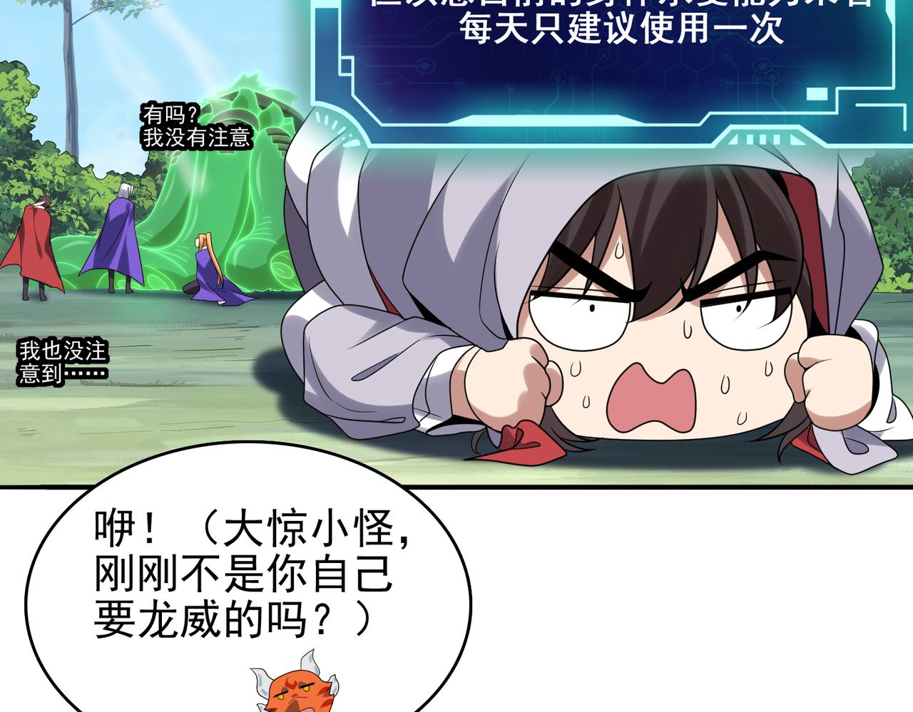 第31话 会长的责任19