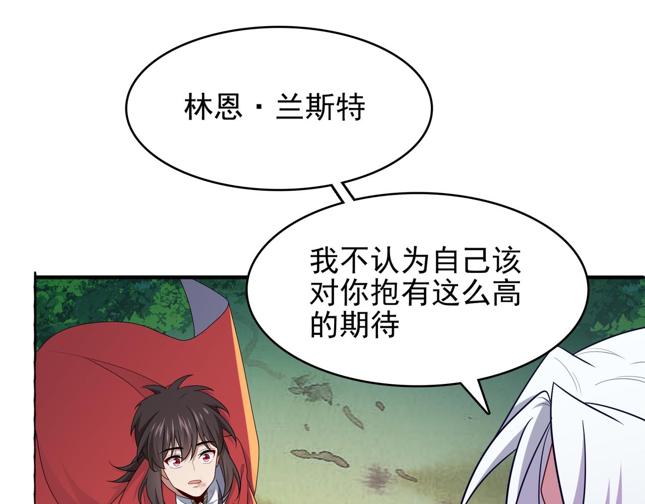 第32话 战斗吧！伊亚！24