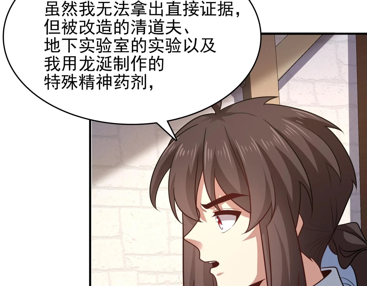 第42话 推理失误57