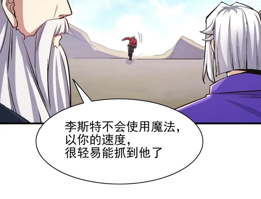 第一季完结话：伙伴113