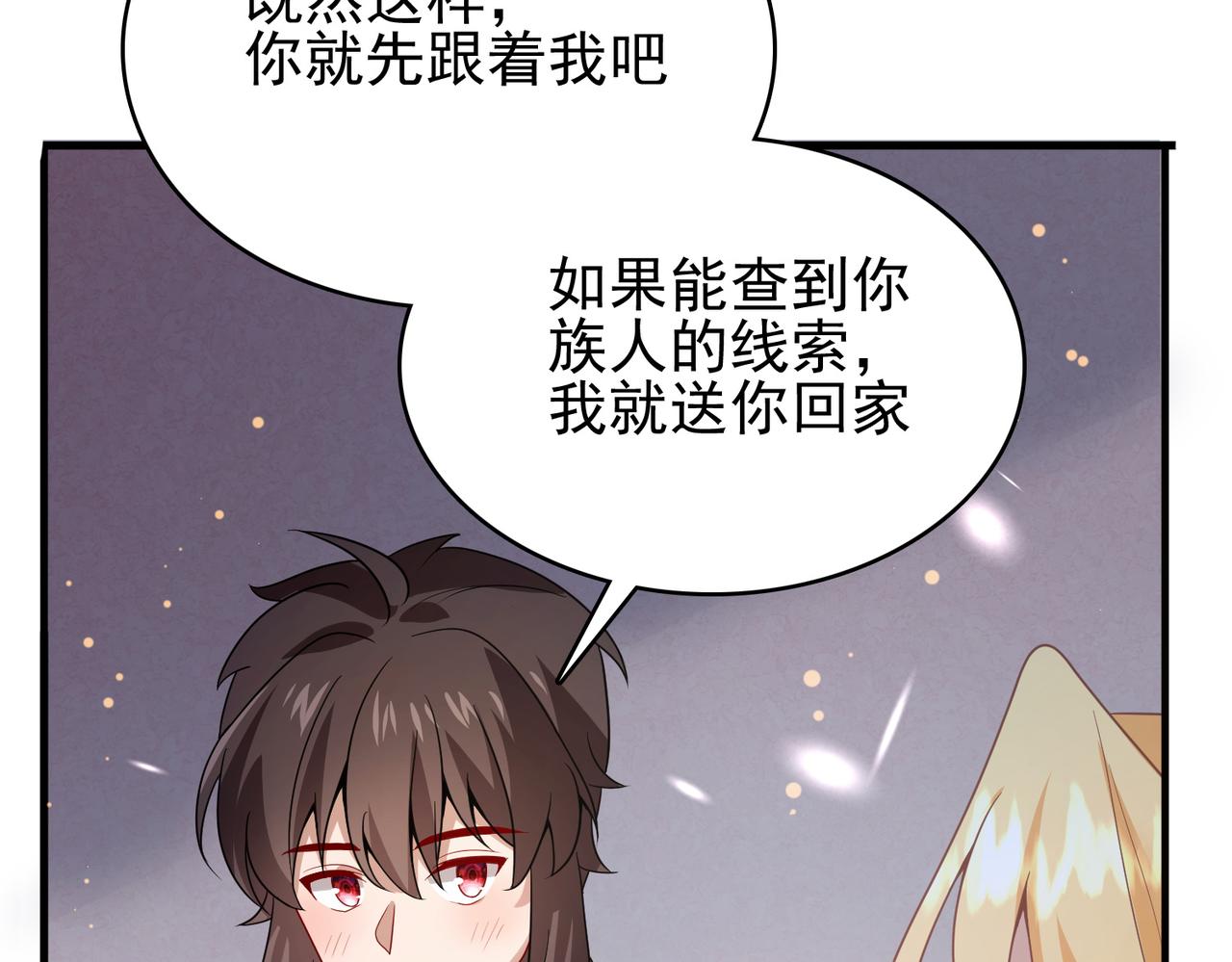 第8话 精灵之森的少女110