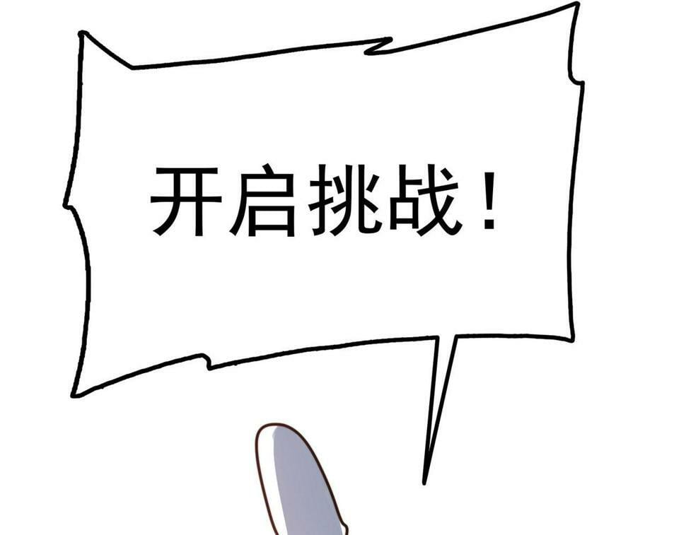 第44话 龙神角斗场15