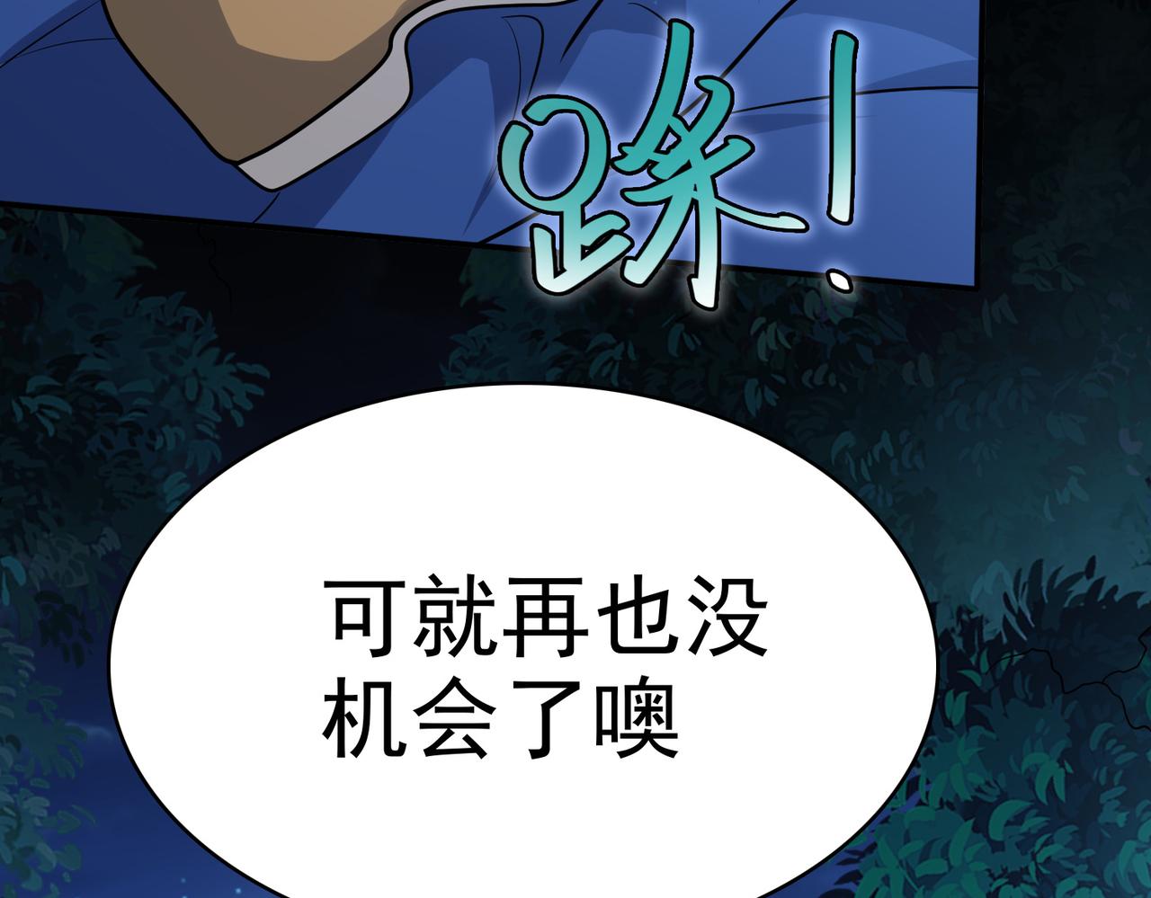 第6话 激斗！内裤天团162