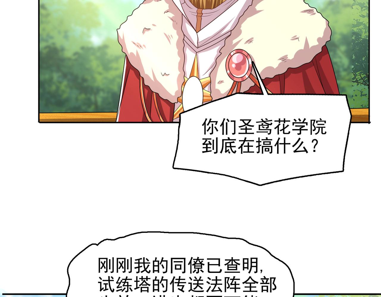 第32话 战斗吧！伊亚！72