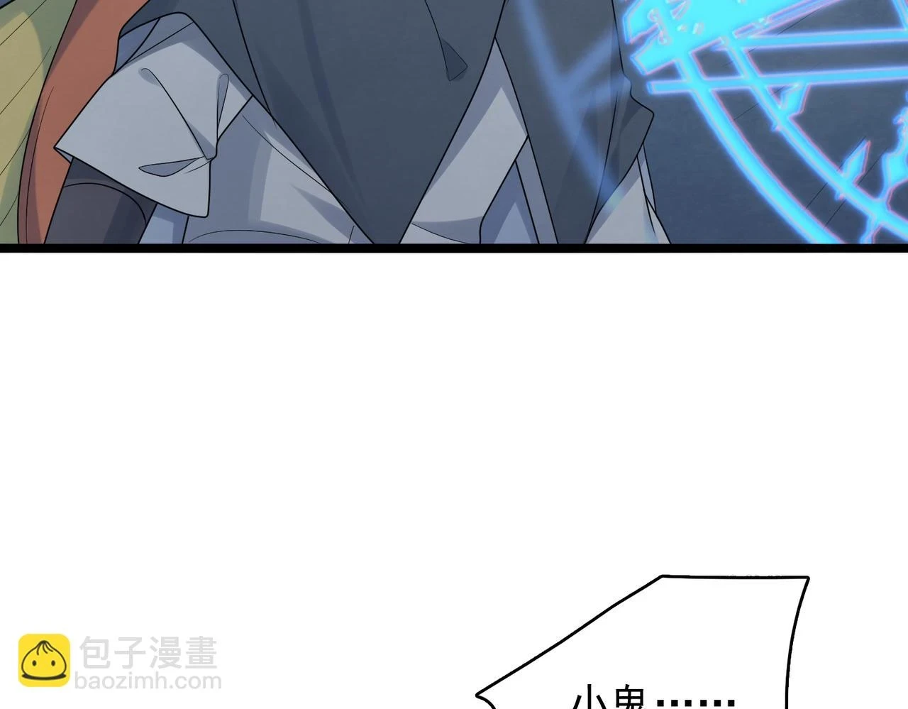 第40话 龙的药剂7
