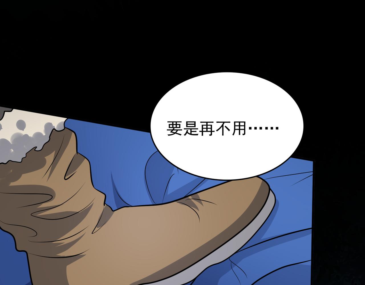 第6话 激斗！内裤天团161