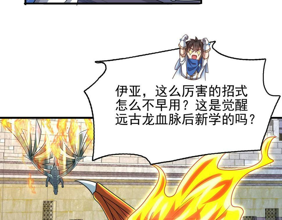 第44话 龙神角斗场94