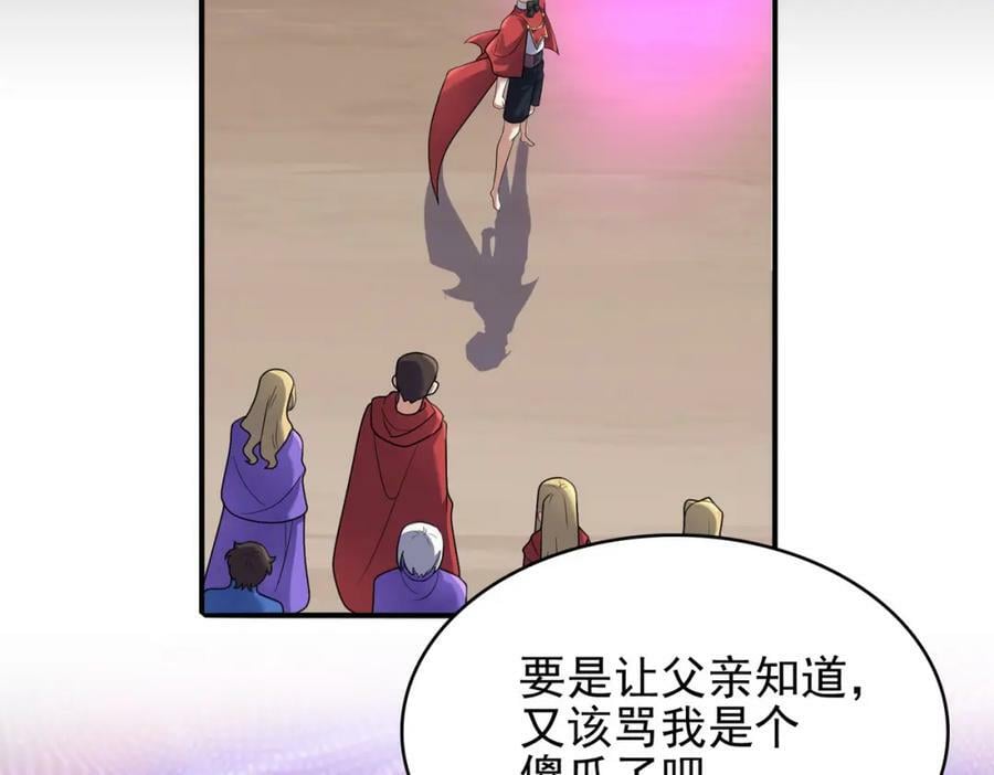 第46话 亡灵法师的侵袭73