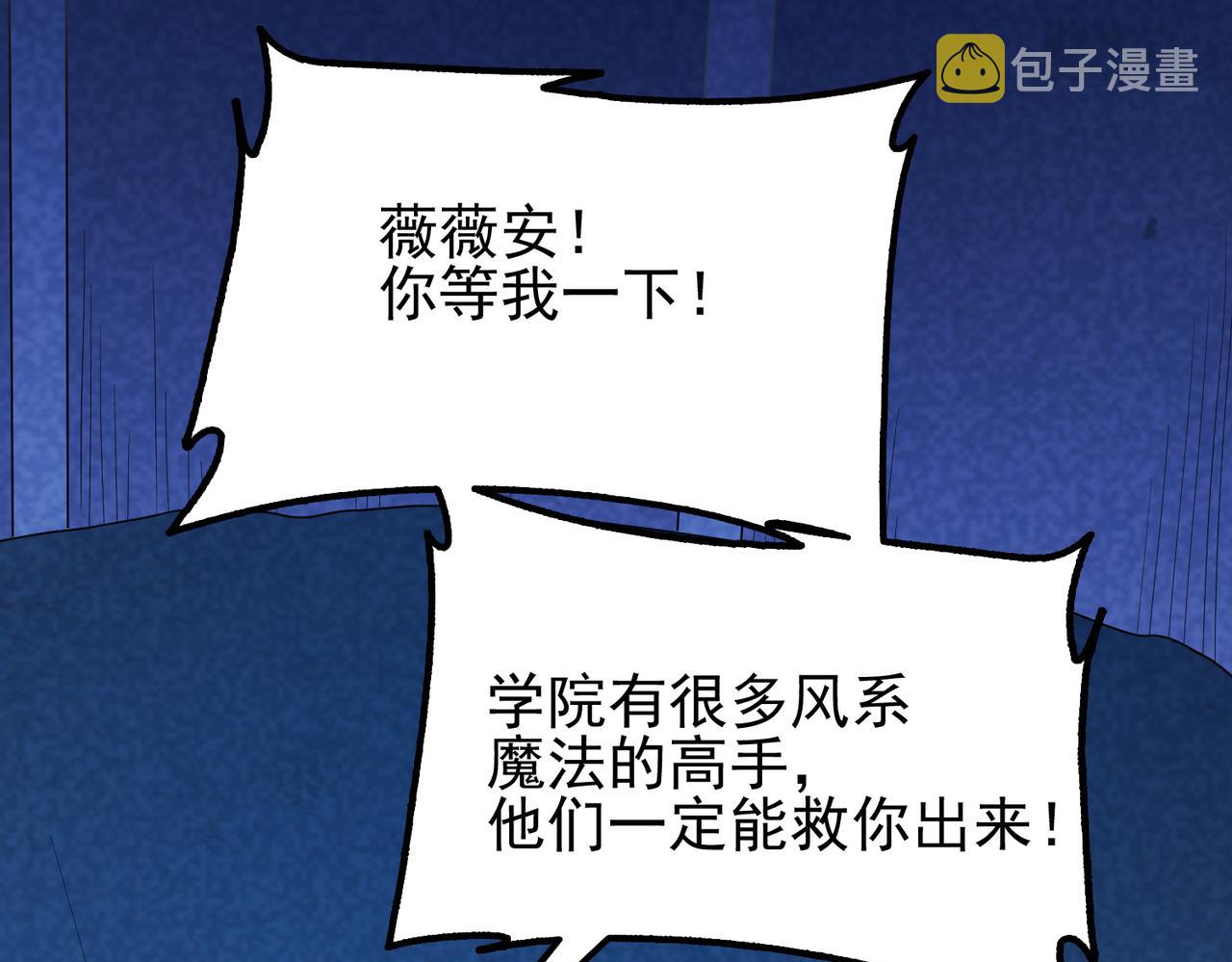 第14话 战魔狼！94