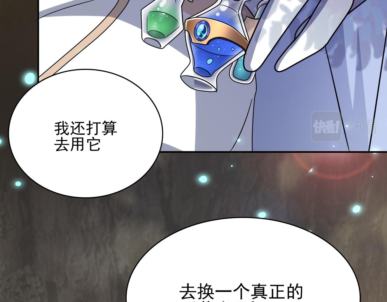 第12话 药剂小考！129