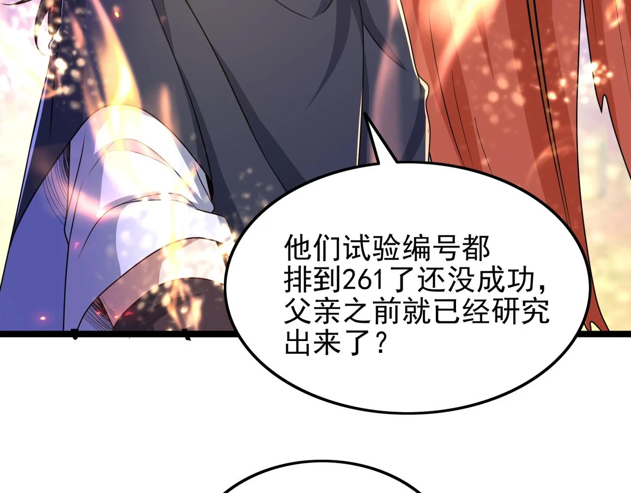 第40话 龙的药剂89
