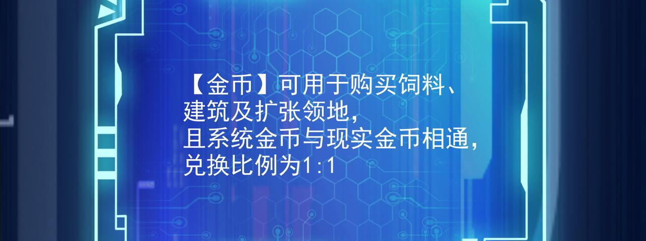 第3话 人类，莫挨老子！33
