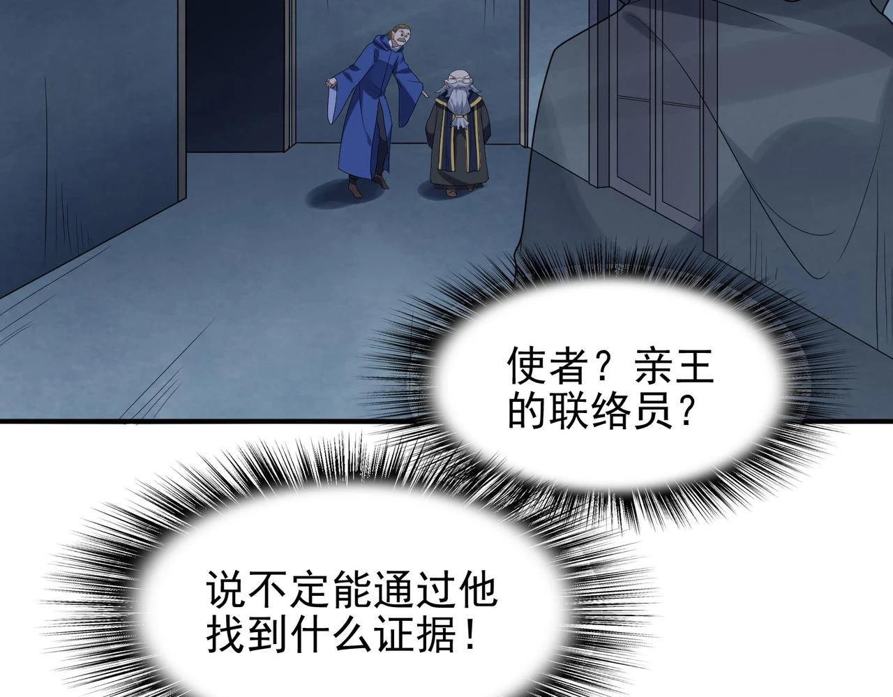 第39话 地下实验室66