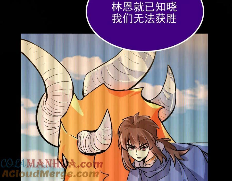 第一季完结话：伙伴84