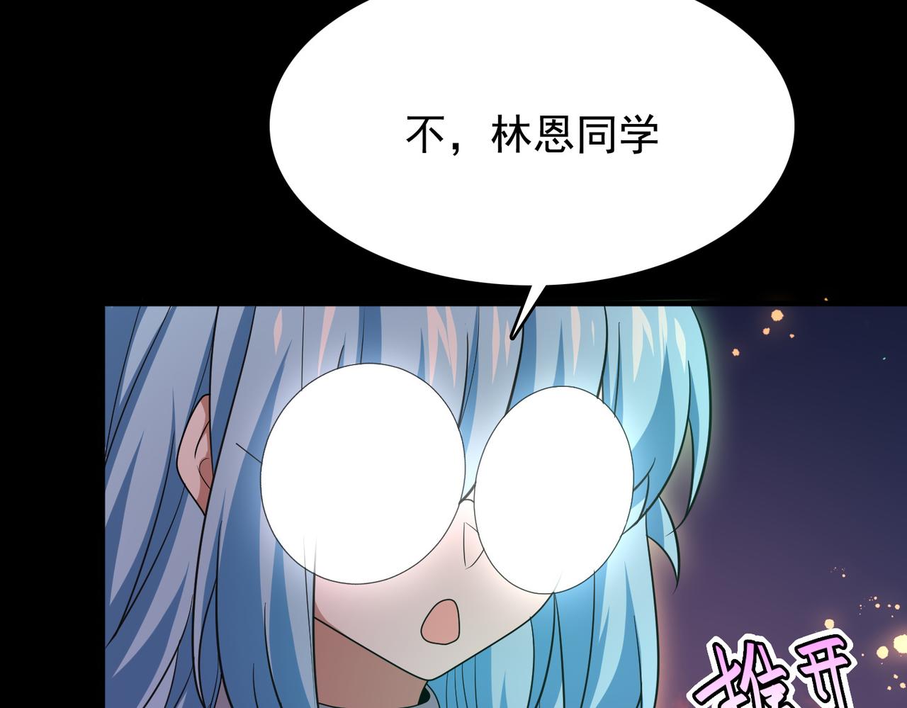 第16话 又被女孩子救了呢28
