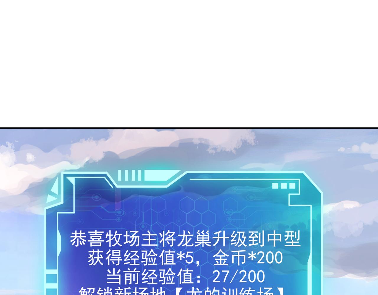 第19话 龙的训练场15