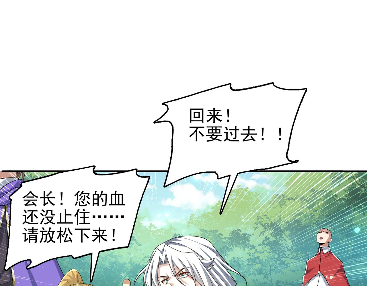 第31话 会长的责任71