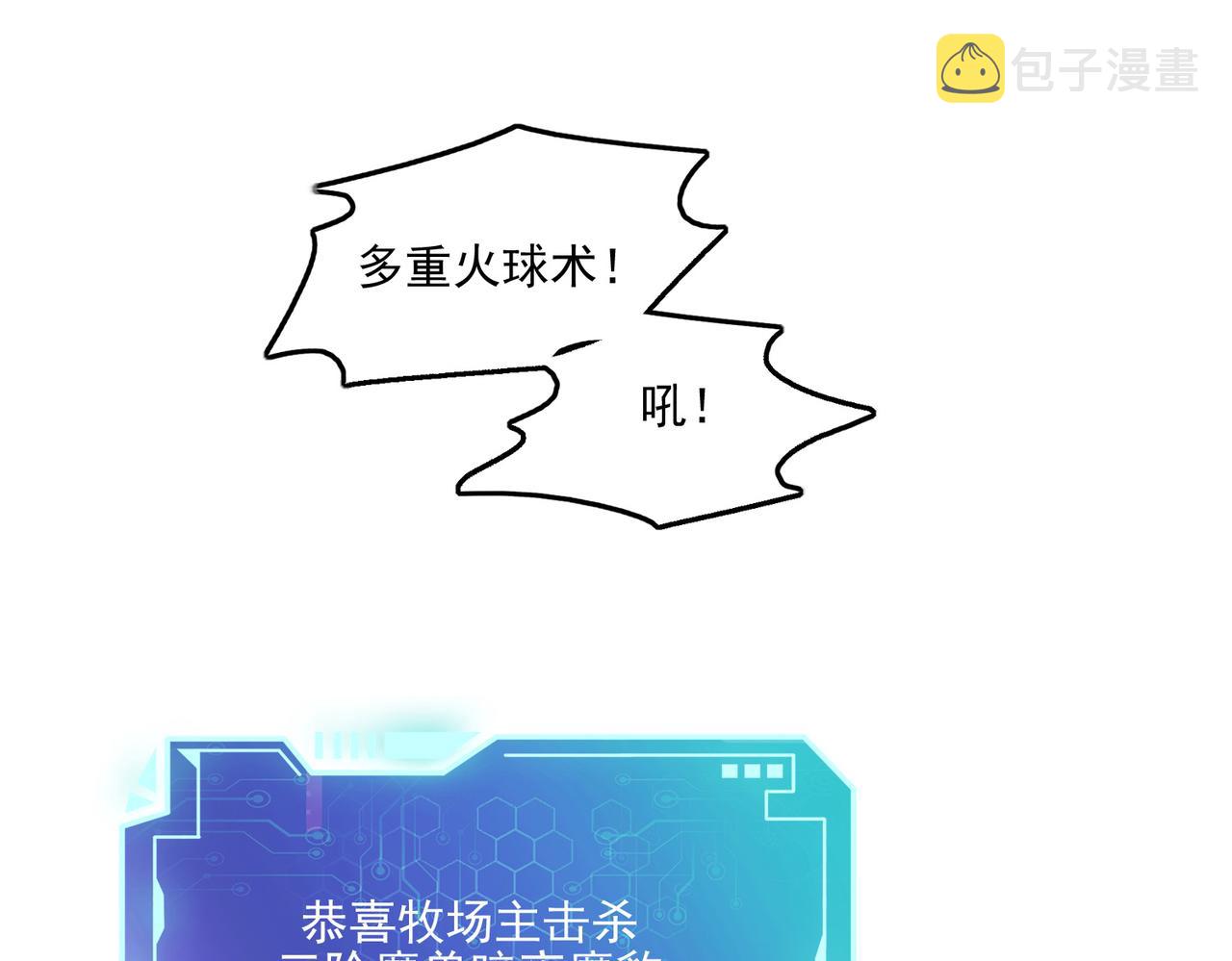 第22话 进入试练塔！115