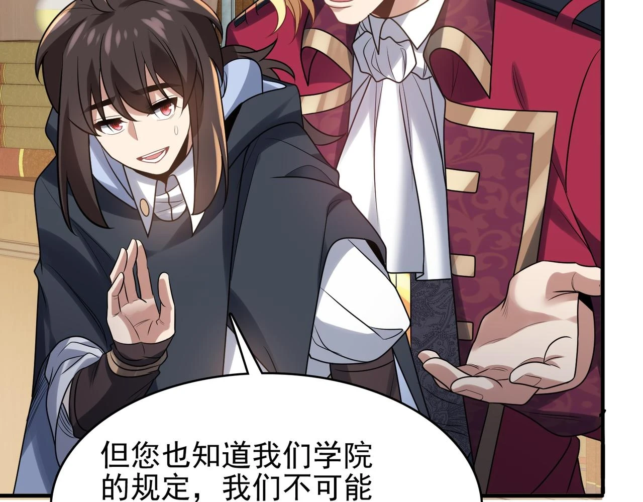 第41话 暴露？！62