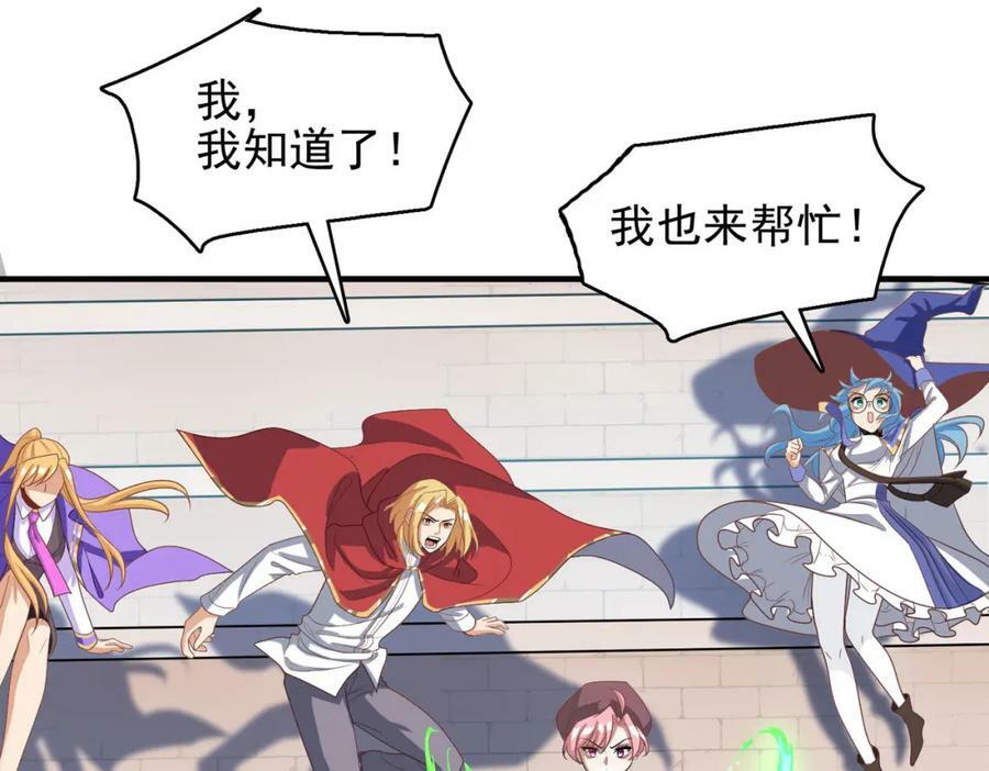 第46话 亡灵法师的侵袭14