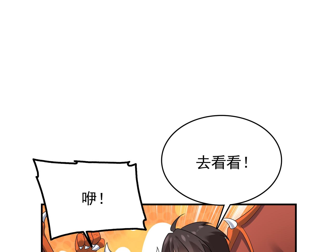 第19话 龙的训练场20