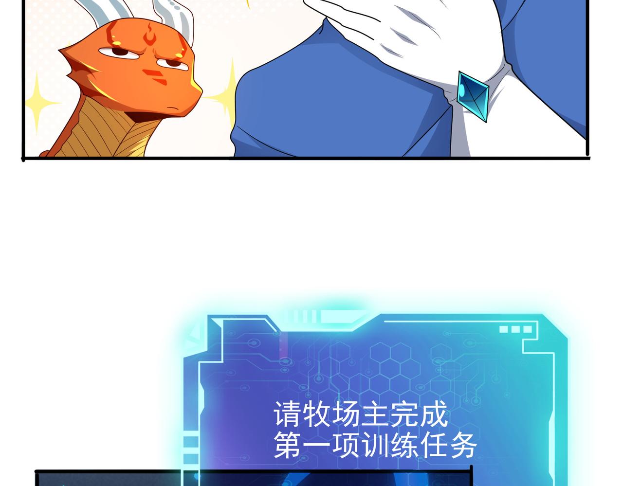 第19话 龙的训练场38