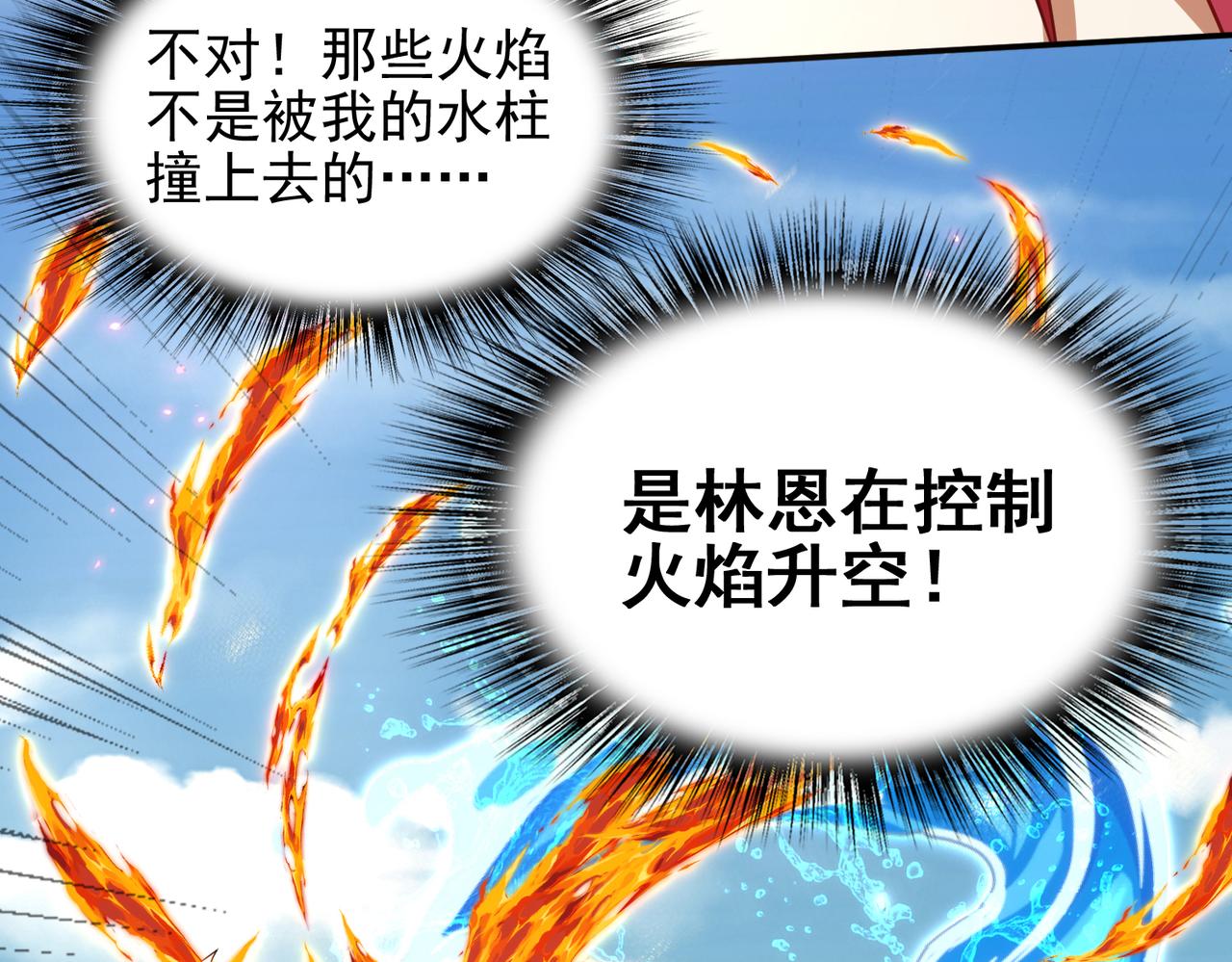 第21话 教科书级的魔法对决113