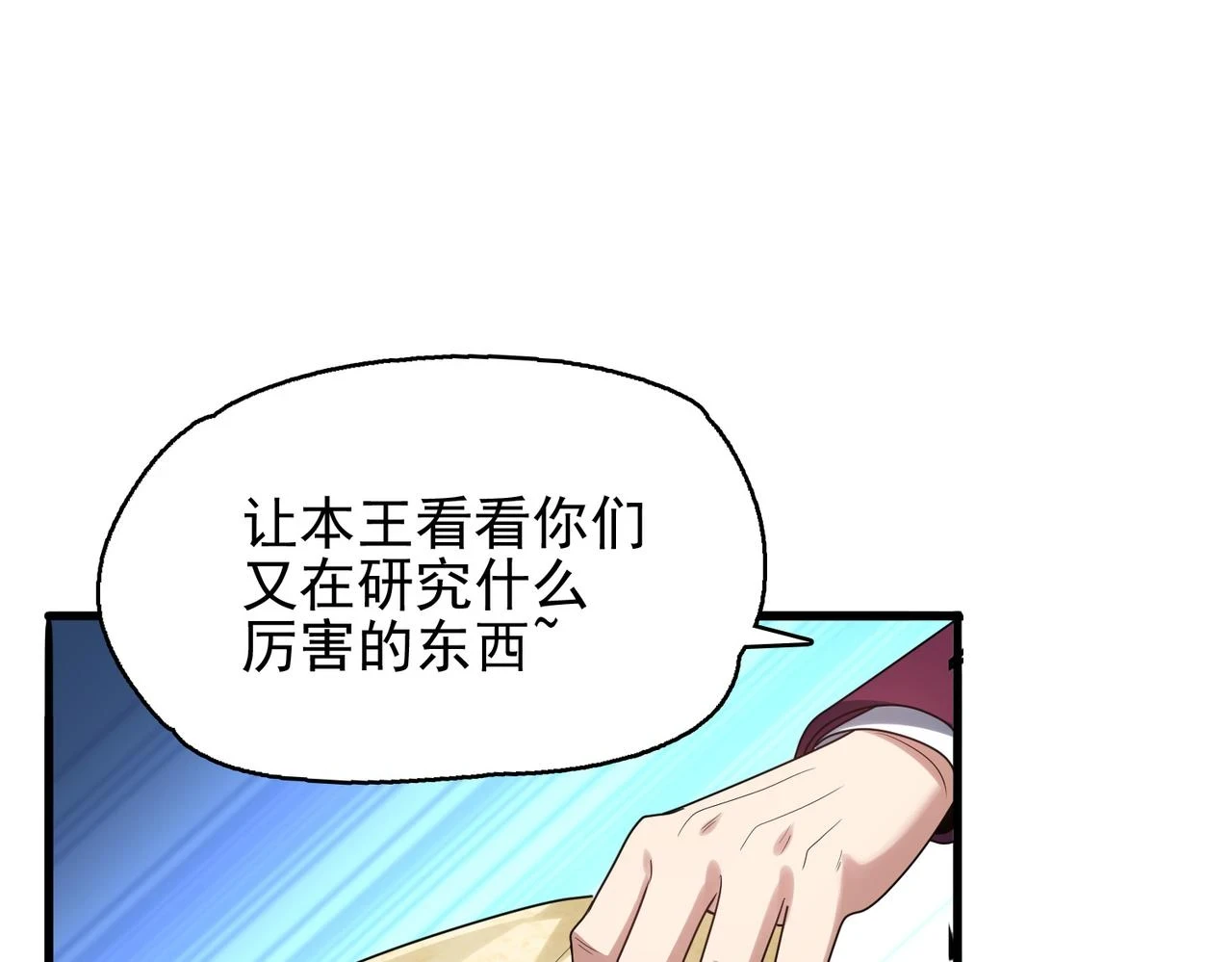 第41话 暴露？！27