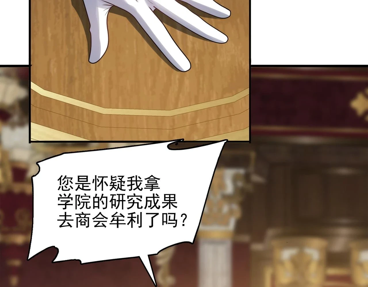 第38话 怀疑27
