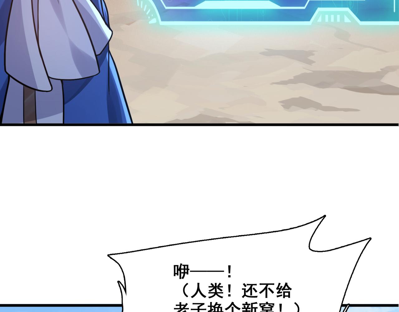 第5话 驭龙初体验68